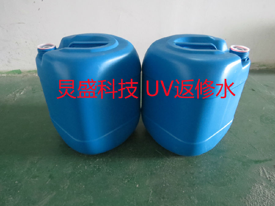 遙控器ABS噴UV油起毛點(diǎn)、塵點(diǎn)返修 UV翻新水 UV返修水