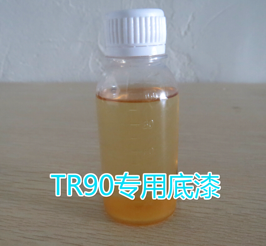 TR90處理水解決TR90噴油等不良問題 冷凍、刀削不是難題